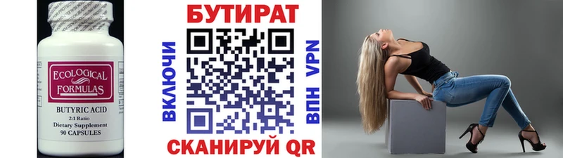 наркошоп  Гай  Бутират жидкий экстази 