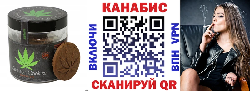 Печенье с ТГК марихуана  Гай 