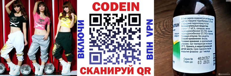 Кодеиновый сироп Lean Purple Drank продажа наркотиков Гай