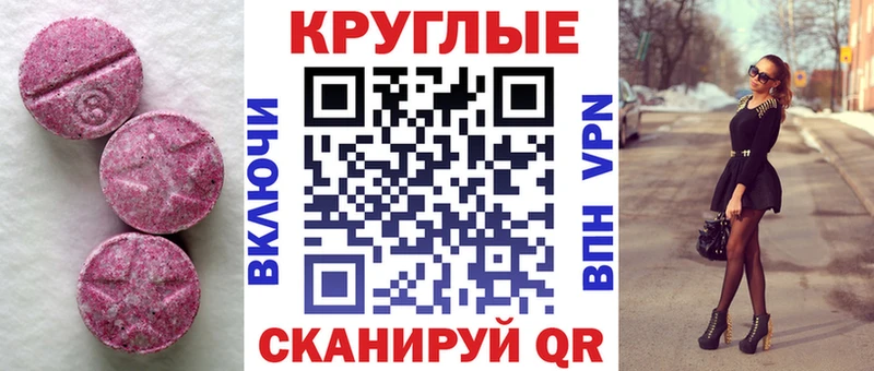 ЭКСТАЗИ 280 MDMA  мега сайт  Гай  наркота 