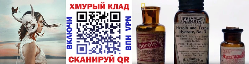 hydra ONION  Гай  Героин афганец 