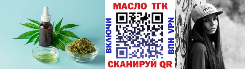 ТГК THC oil  где купить наркоту  Гай 